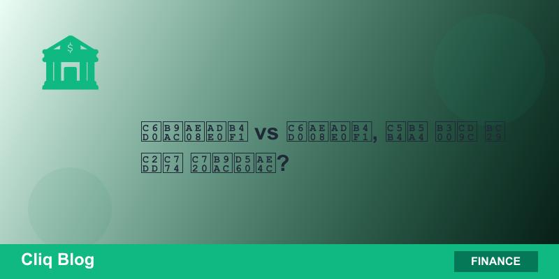 원리금균등 vs 원금균등, 어떤 대출 방식이 유리할까? 블로그 글 썸네일